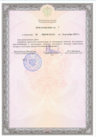 Приложение к лицензии №МКРФ 01133